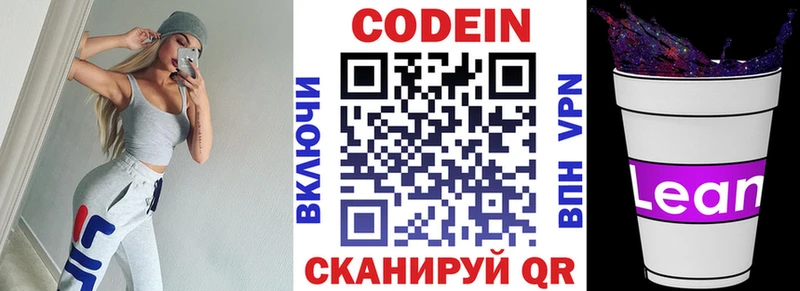 цены наркотик  ссылка на мегу зеркало  Codein напиток Lean (лин)  Хилок 