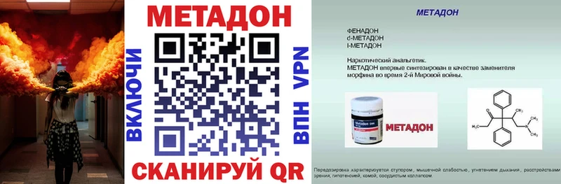 МЕТАДОН кристалл  купить наркоту  Хилок 